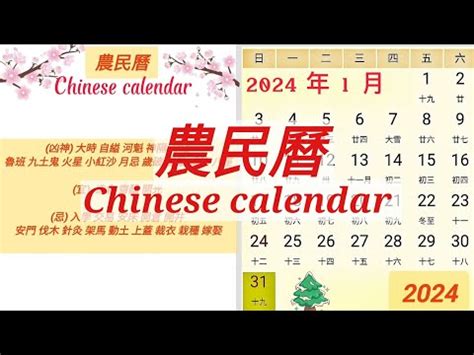 破屋農民曆|2024 年 02月農民曆查詢：宜忌吉時、黃道吉日、時辰查詢